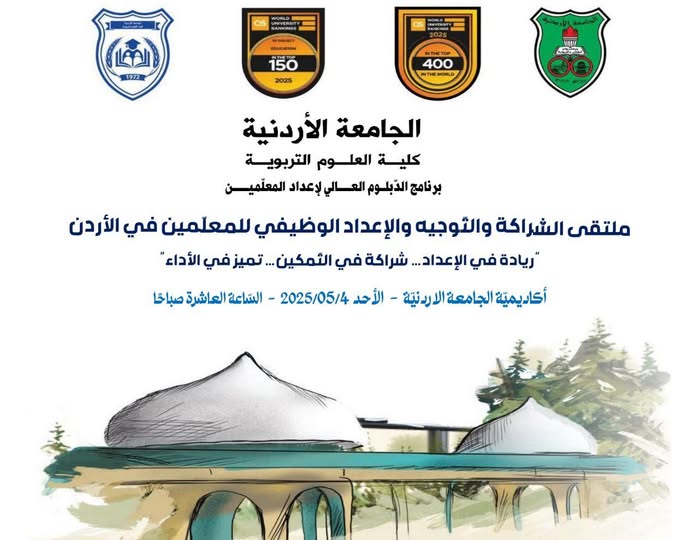 دعوة شراكة دبلوم.jpg