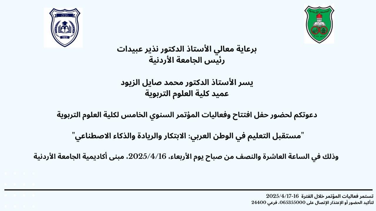 دعوة مؤتمر.jpg
