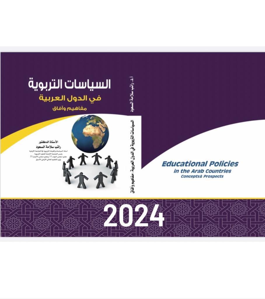 غلاف كتاب راتب.jfif