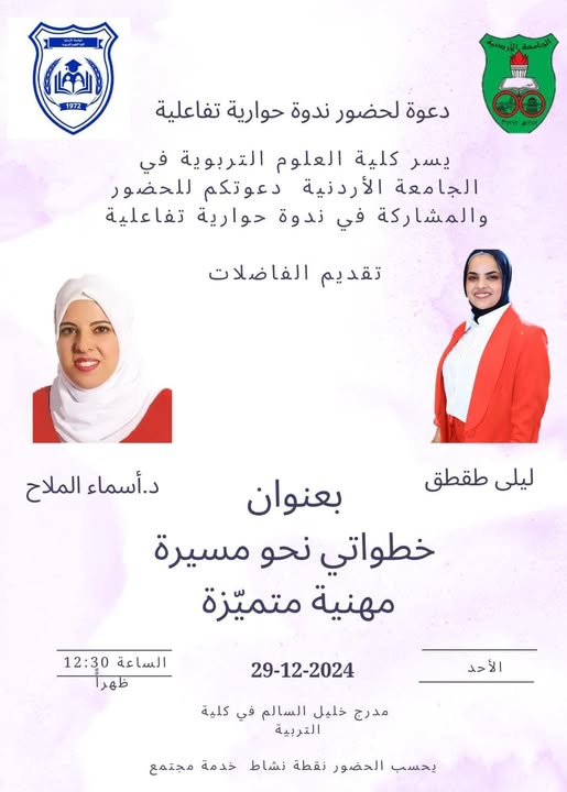 غيد ندوة.jpg