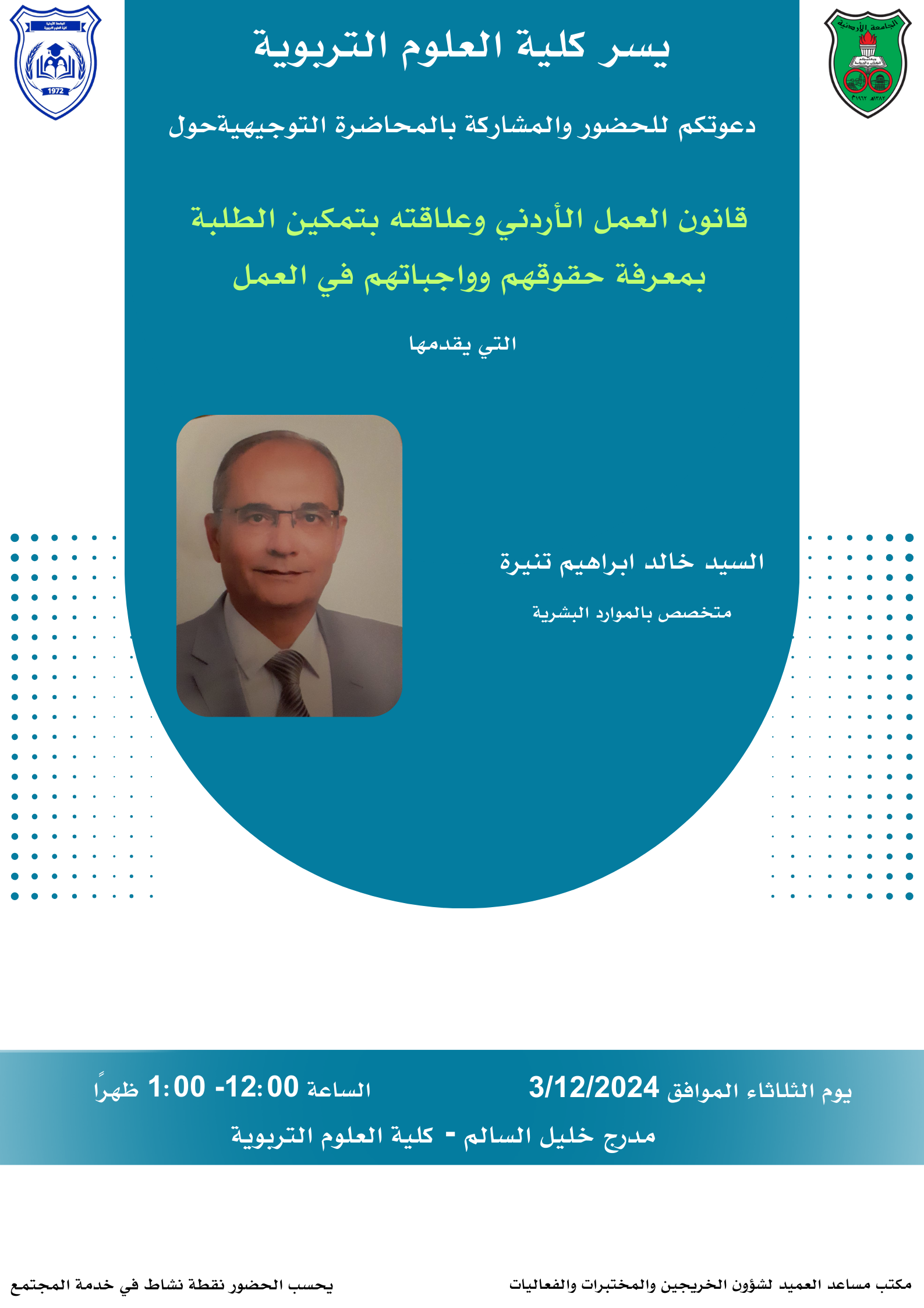 قانون العمل.png