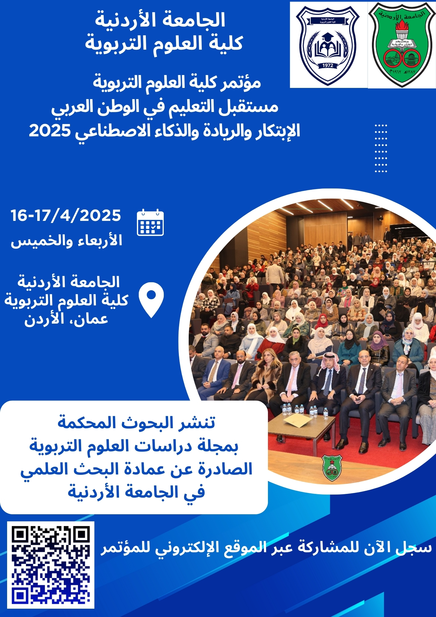 مؤتمر 2025.jpg