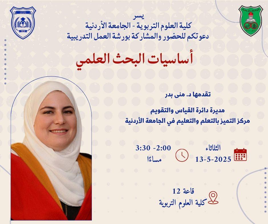 ورشة منى.jpg