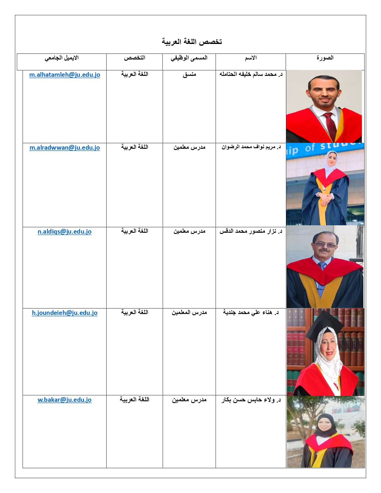 اللغة العربية_page-0002.jpg